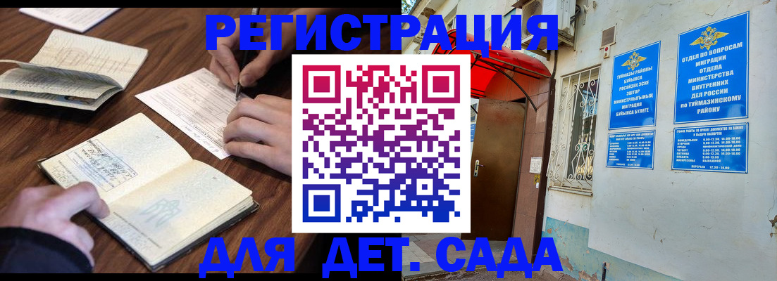 временная регистрация законно в Видном