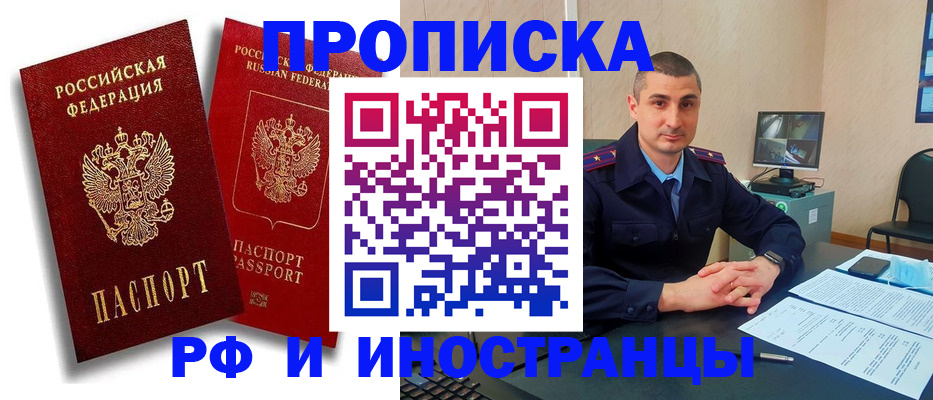 пропишу в квартире в Видном