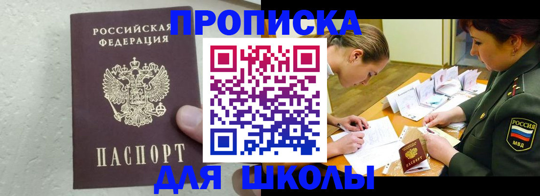 временная регистрация в квартире в Видном