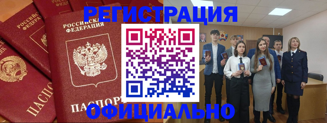 прописка гарантия в Видном